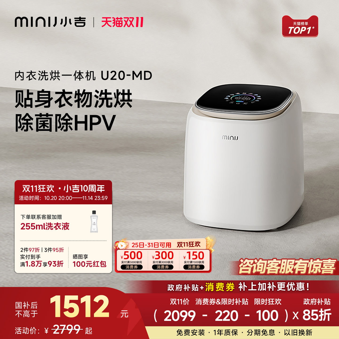 小吉1kg内衣除菌洗烘一体机