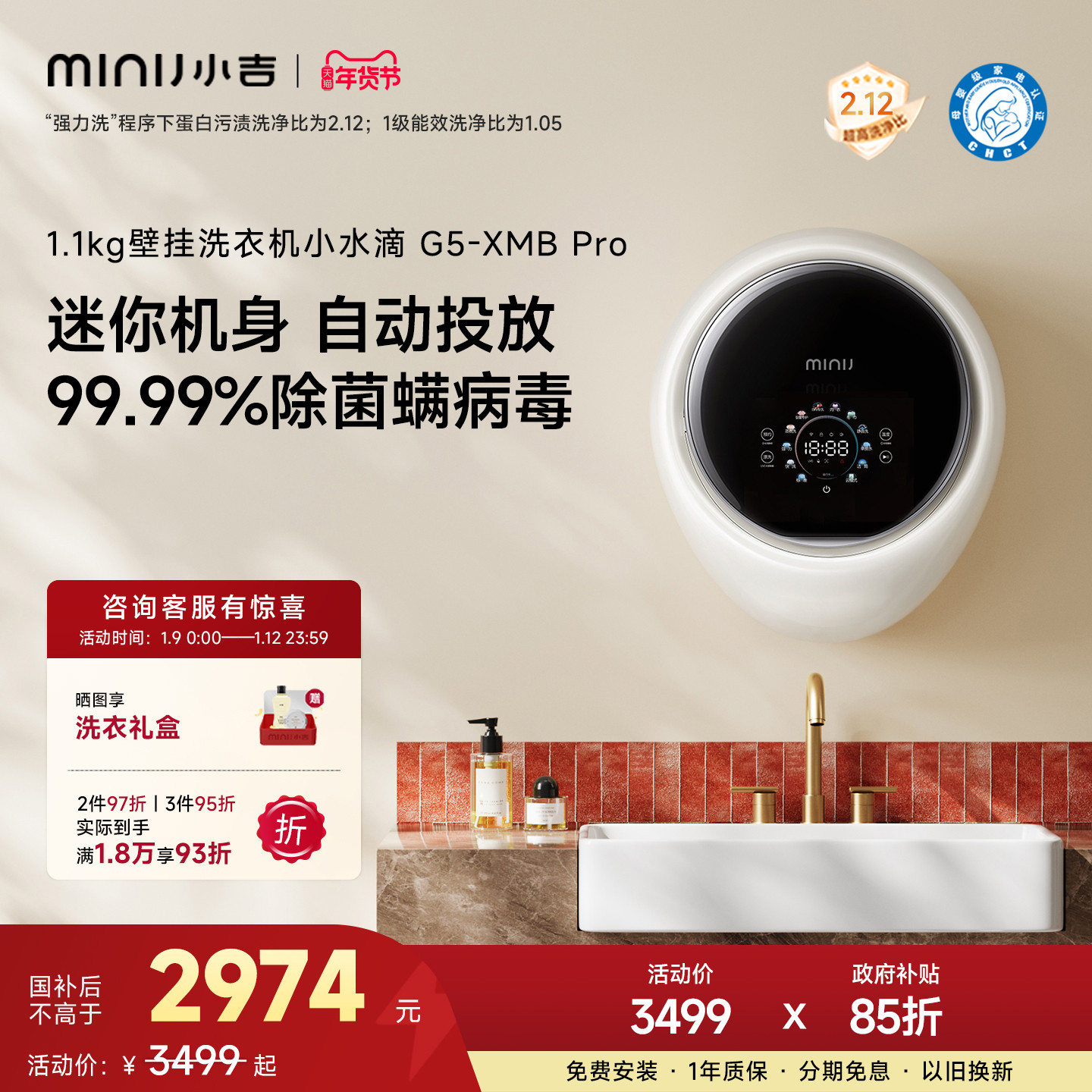 ��Сˮ��PRO��С��1.1kg�ڹ�ʽϴ�»�Ӥ������������ɱ��1����Ч 2974.15Ԫ(������)