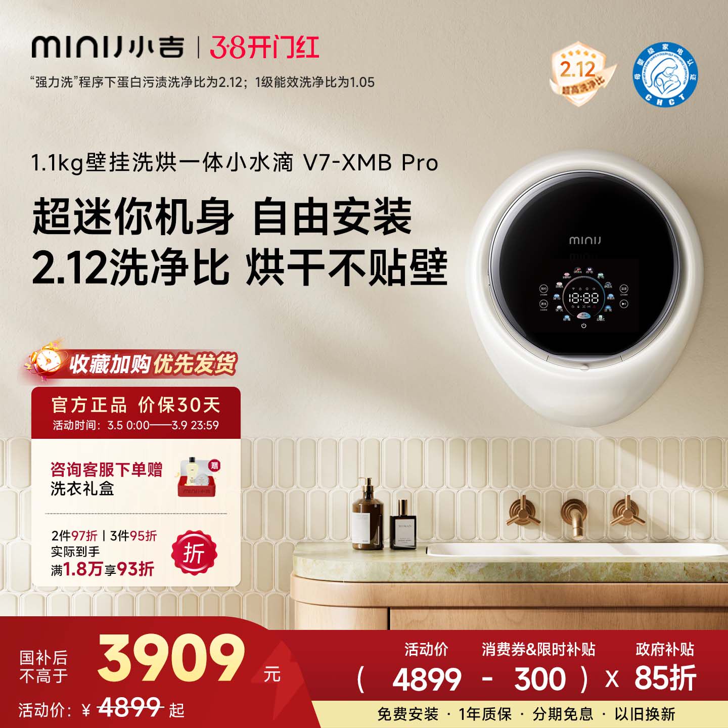 【小水滴PRO】小吉1.1kg壁挂式洗衣机内衣内裤小型超薄洗烘一体机 - 小吉官方旗舰店出品