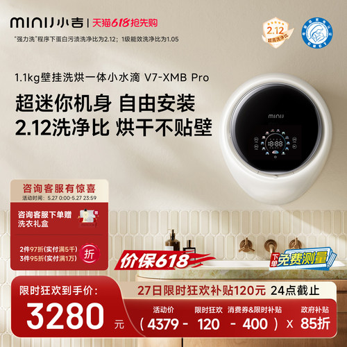 母婴级认证 健康分类洗 连洗带烘45min搞定