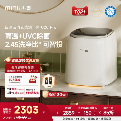 小吉1kg内衣裤小型洗衣机杀菌除病毒婴儿迷你家用全自动洗烘一体