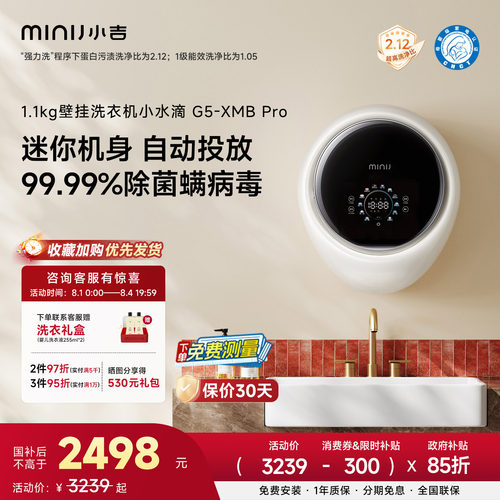 小吉1.1kg壁挂洗衣机内衣婴袜