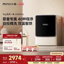 小吉3KG迷你小型婴儿宝宝滚筒洗衣机洗烘一体机全自动家用