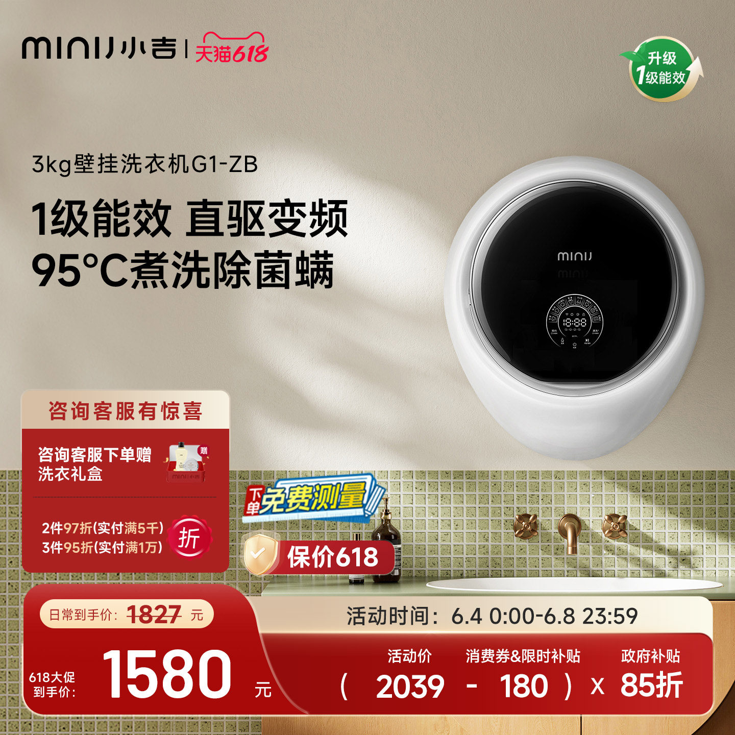 【防跌落】小吉3kg壁挂式洗衣机婴儿内衣迷你小型全自动滚筒挂壁