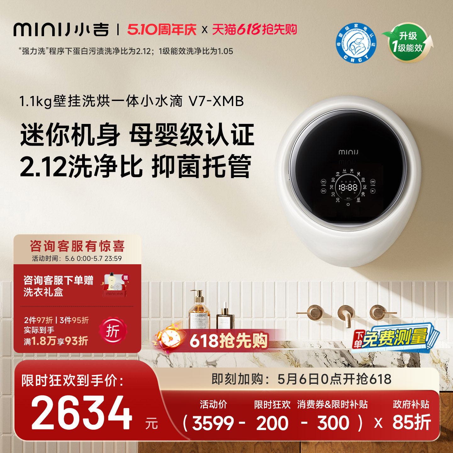 【小水滴】小吉1.1kg壁挂式洗衣机迷你小型洗烘一体婴儿内衣内裤