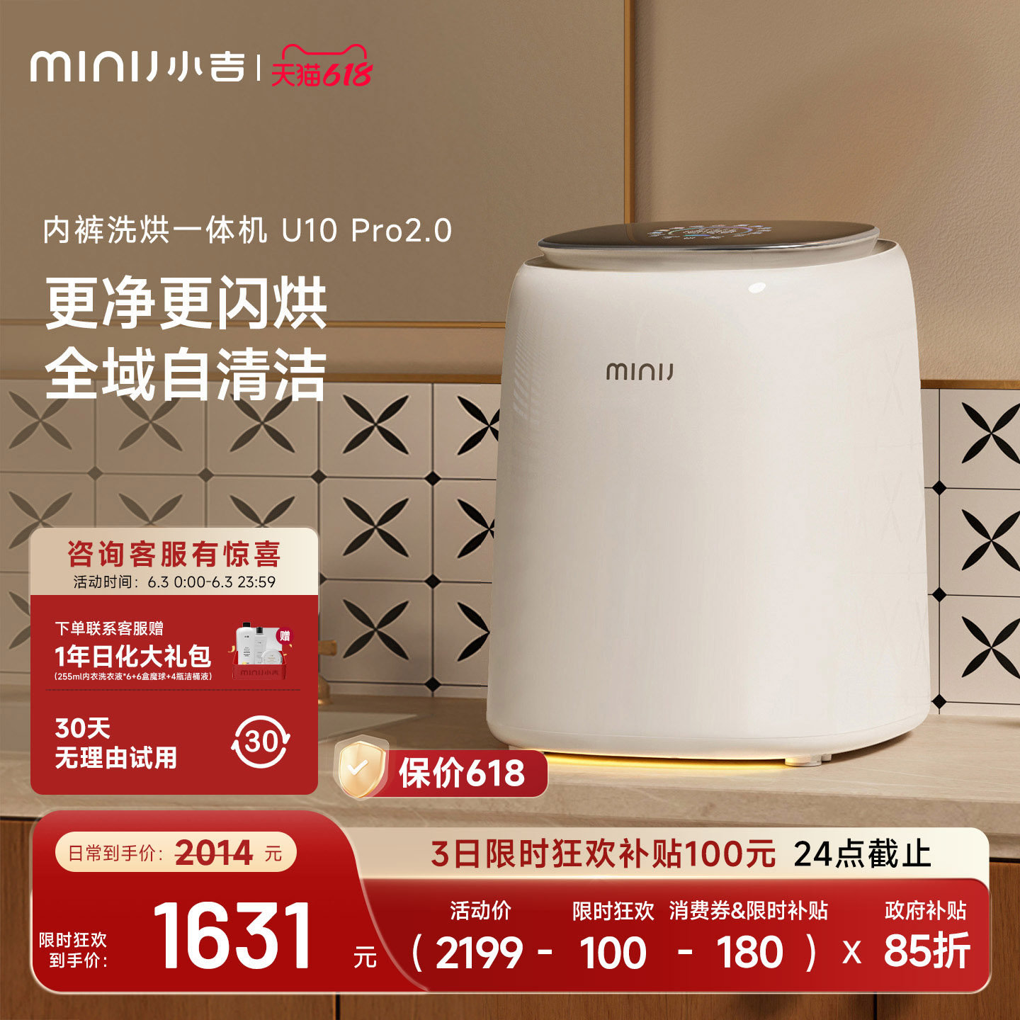 小吉内衣内裤分区洗衣机小型迷你UVC除菌双路智投自清洁洗烘一体