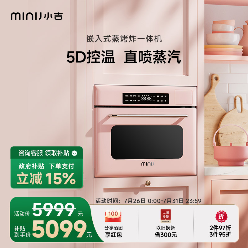 小吉蒸烤箱高颜值嵌入式