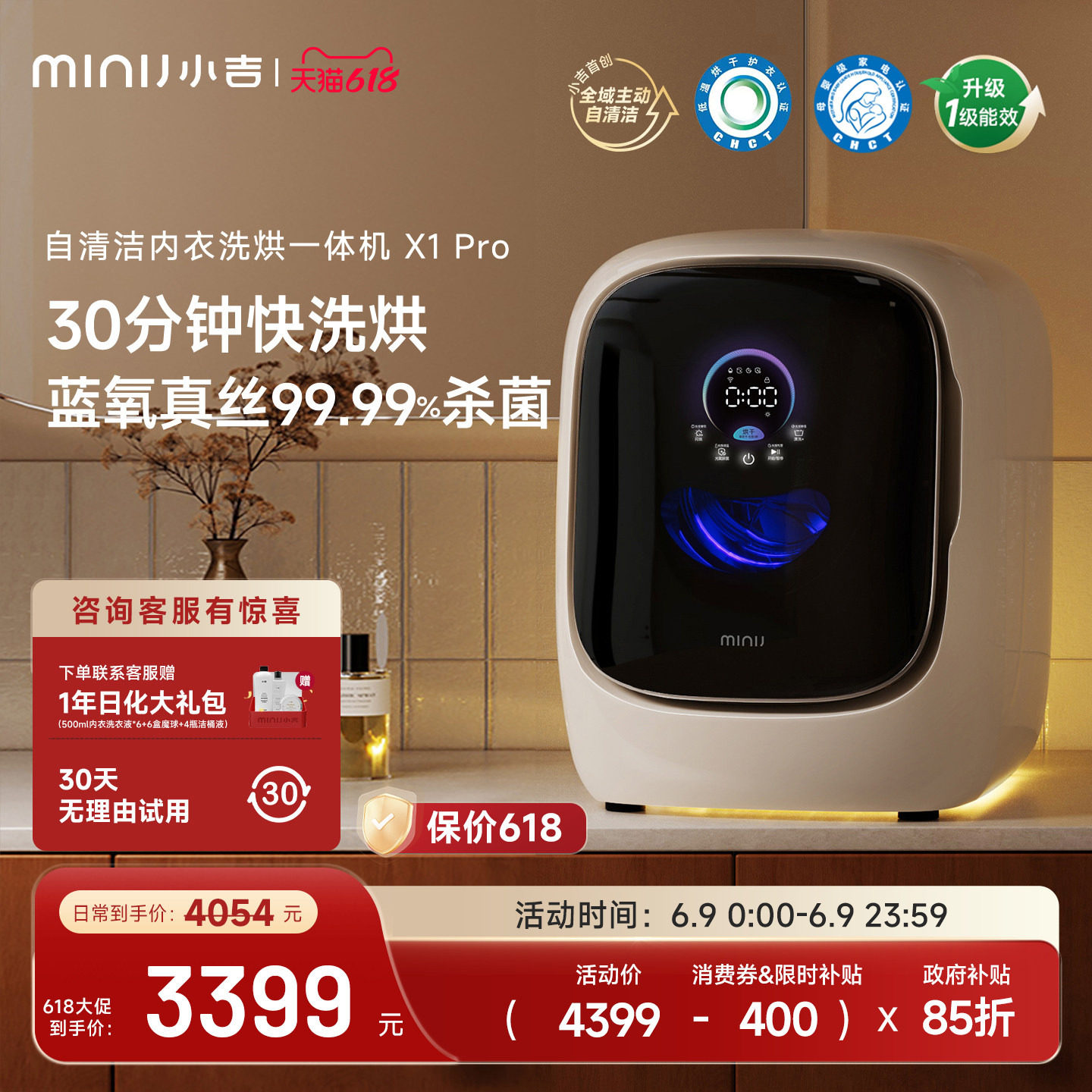 小吉1.2kg内衣洗烘全自动清洁蓝氧除菌婴儿滚筒迷你洗衣机X1Pro