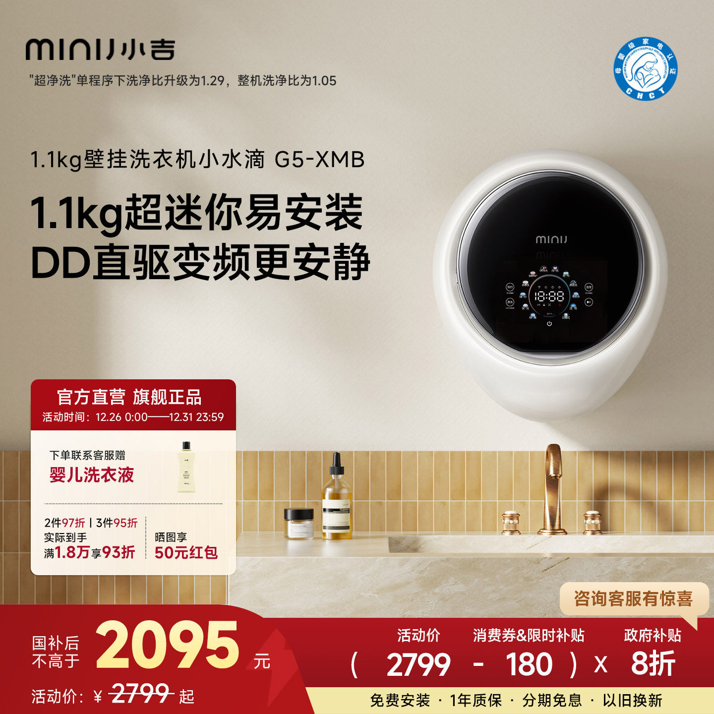 ���ڲ�����MIAU С�� 1.1kg�ڹ�ϴ�»�Сˮ�� G5-XMB 2095.2Ԫ(������)