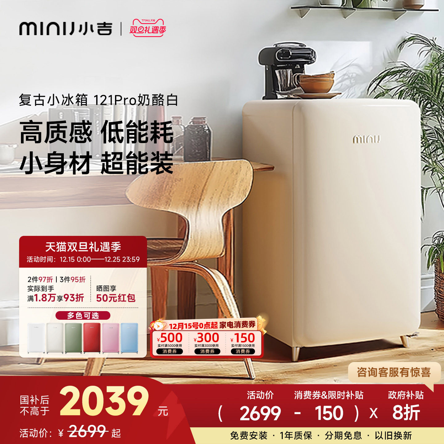 minij小吉121LPro复古小冰箱家用客厅办公室礼物小型高颜