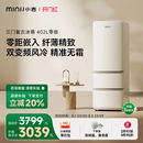 艺术客厅高颜值一级 小吉402L三门复古电冰箱小户型家用零嵌入式