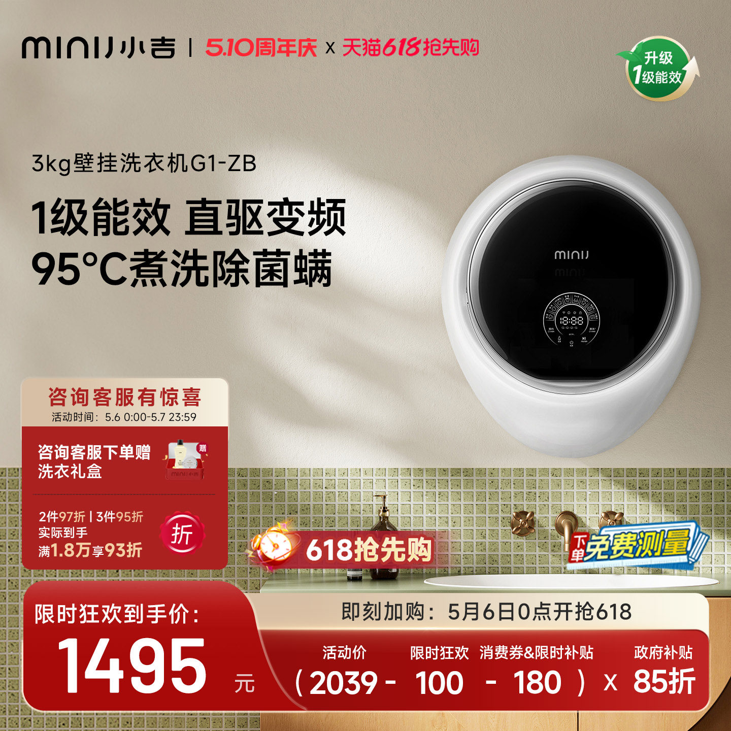 【防跌落】小吉3kg壁挂式洗衣机婴儿内衣迷你小型全自动滚筒挂壁