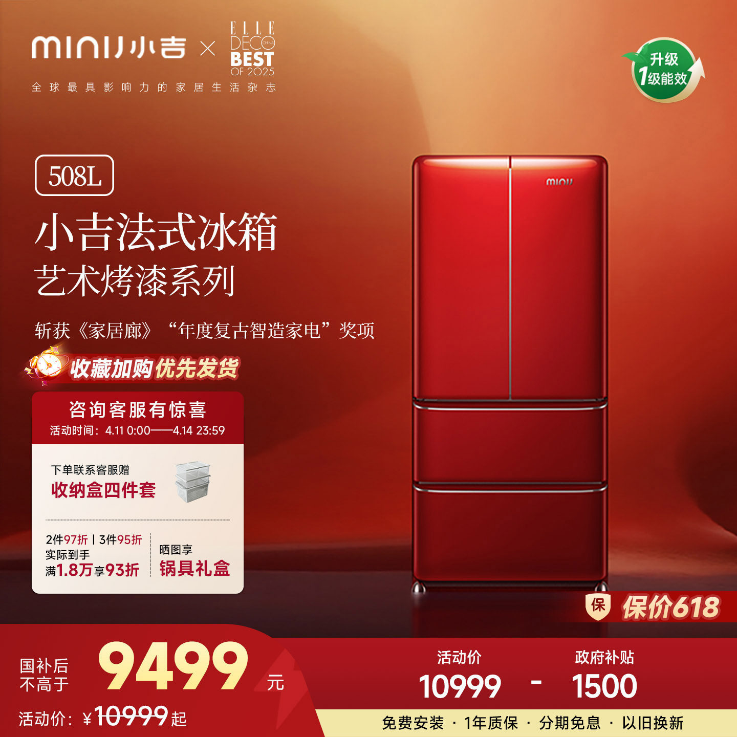 [艺术烤漆]小吉法式冰箱家用零嵌多门四开门复古电冰箱508Pro2.0