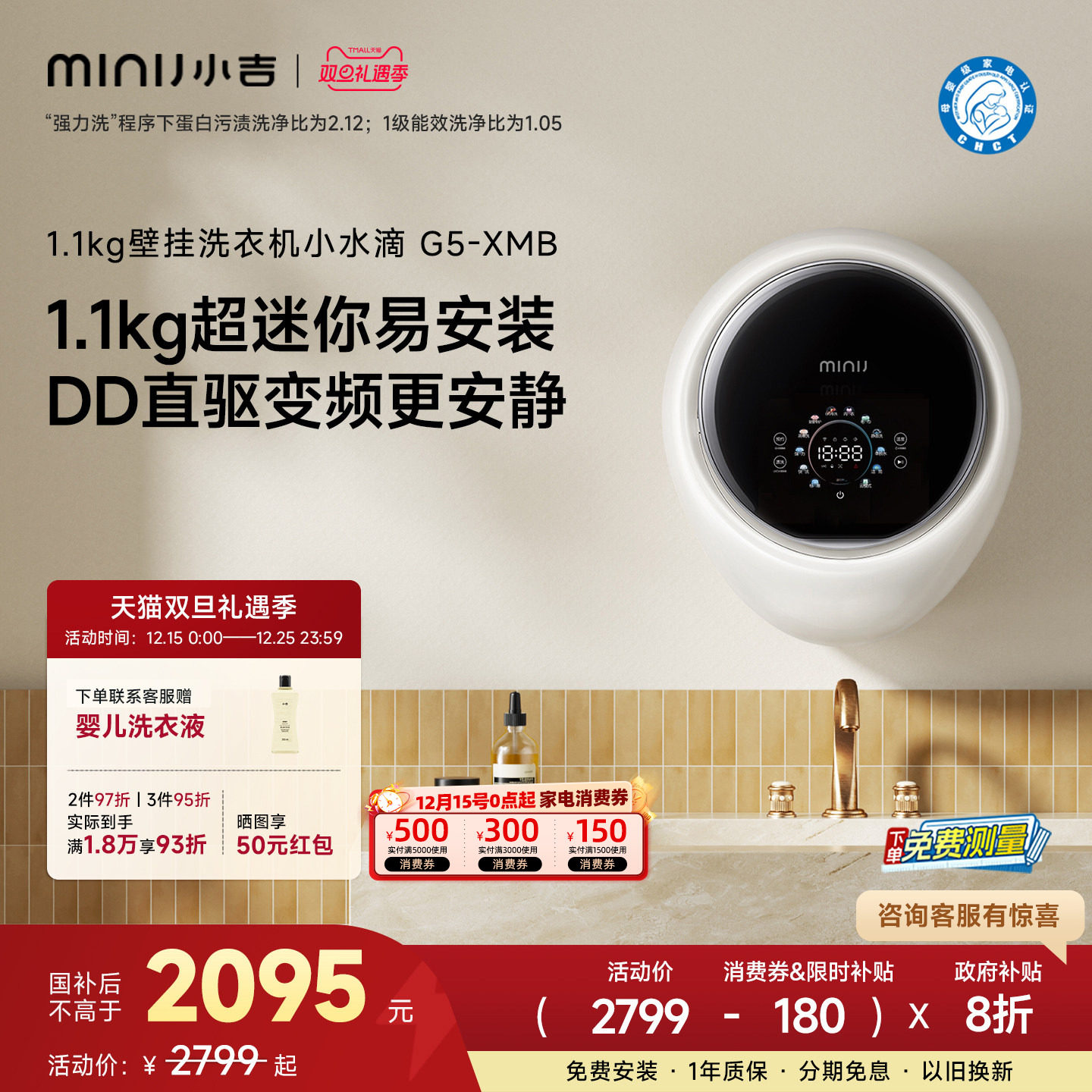 【小水滴】小吉1.1kg壁挂式洗衣机婴儿内衣儿童迷你内裤机G5-