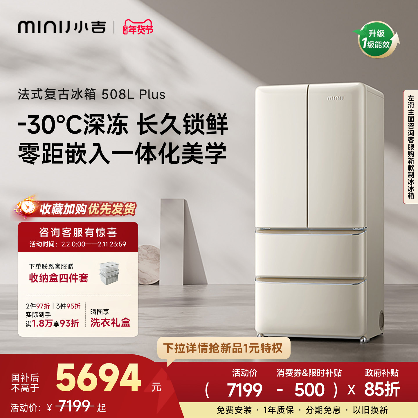 小吉508L法式冰箱家用大容量零嵌多门四开门复古电冰箱508pl