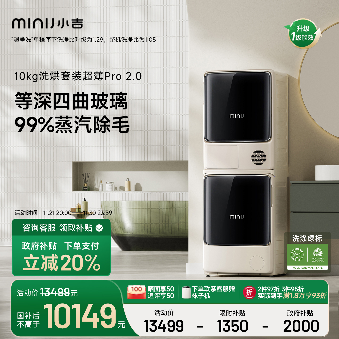 小吉真蒸汽奶油风洗烘套四变频