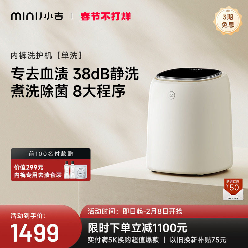小吉内衣内裤洗衣机专用小型迷你0.5KG高温煮洗去渍全自动清洗机