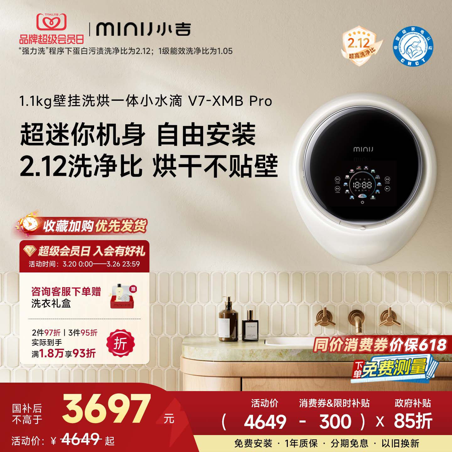 【小水滴PRO】小吉1.1kg壁挂式洗衣机内衣内裤小型超薄洗烘一体机