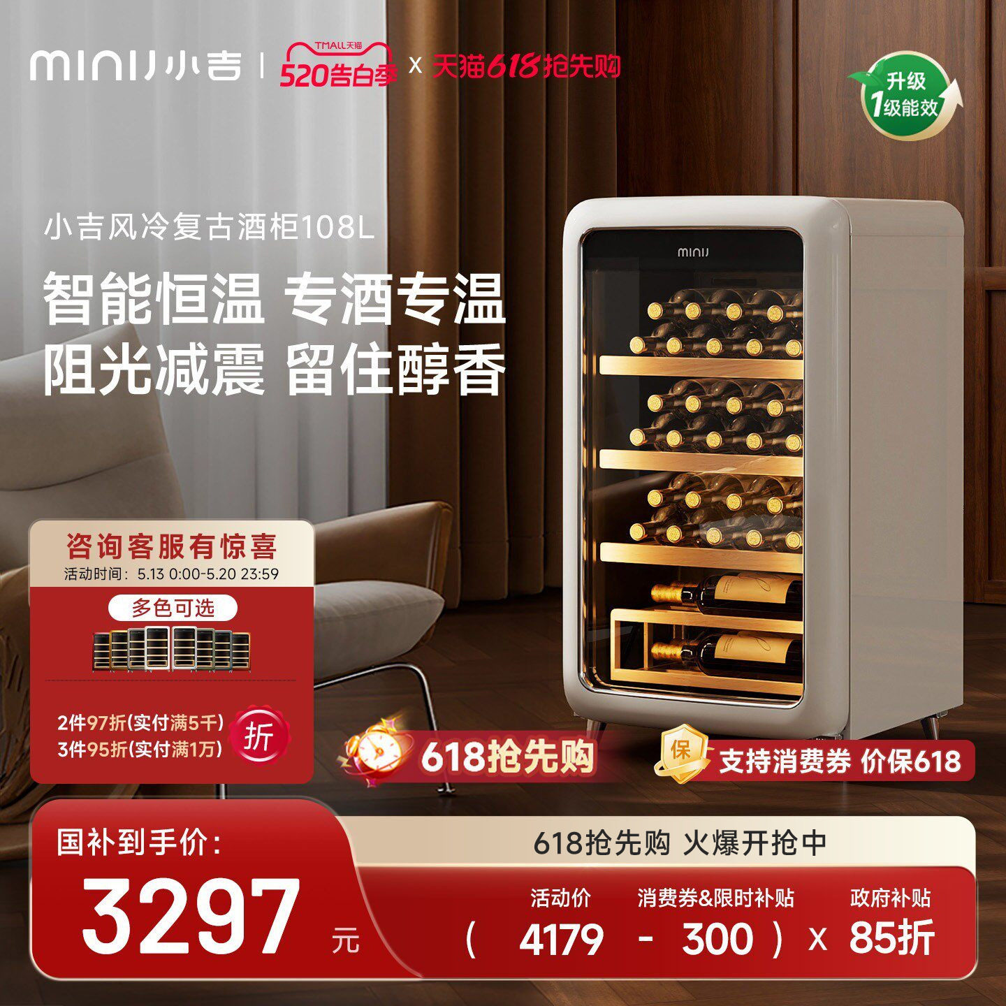 新品MINIJ小吉恒温红酒柜家用双变频冰吧茶叶收纳新款小型冷藏柜