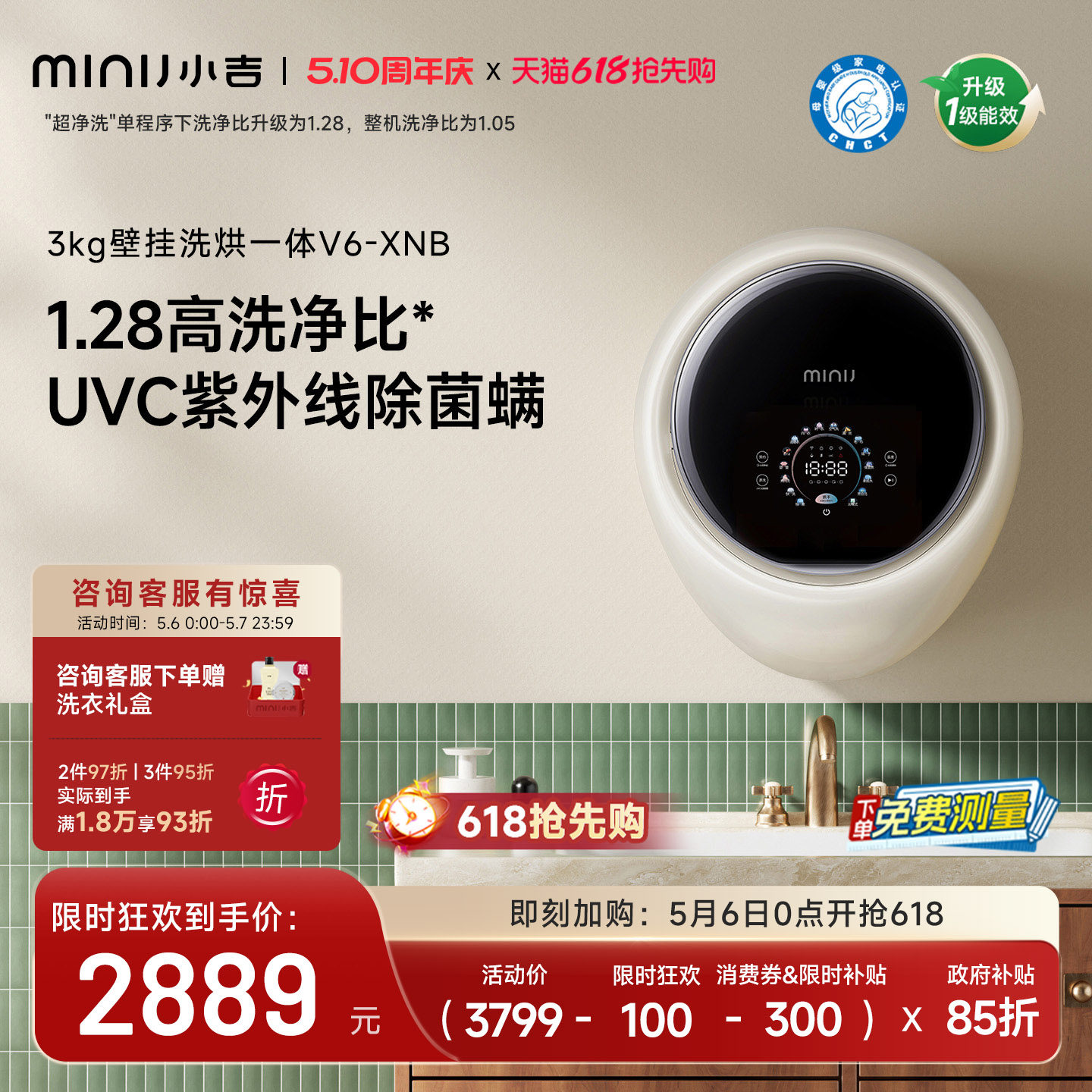 【防跌落】小吉3kg壁挂式洗衣机儿童宝宝内衣内裤迷你洗烘一体机
