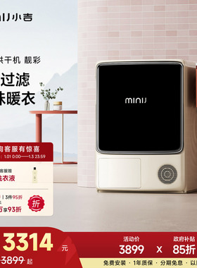 【靓彩版】小吉烘干机热泵式家用滚筒式大容量烘衣服智能C1000
