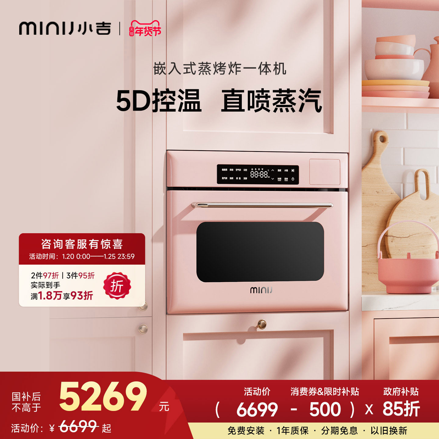 小吉蔷薇粉蒸烤箱嵌入式家用电蒸烤炸炖一体机三合一大容量B50A,大家电,嵌入式电蒸箱,淘宝优惠券,粉丝福利购,淘宝优惠卷