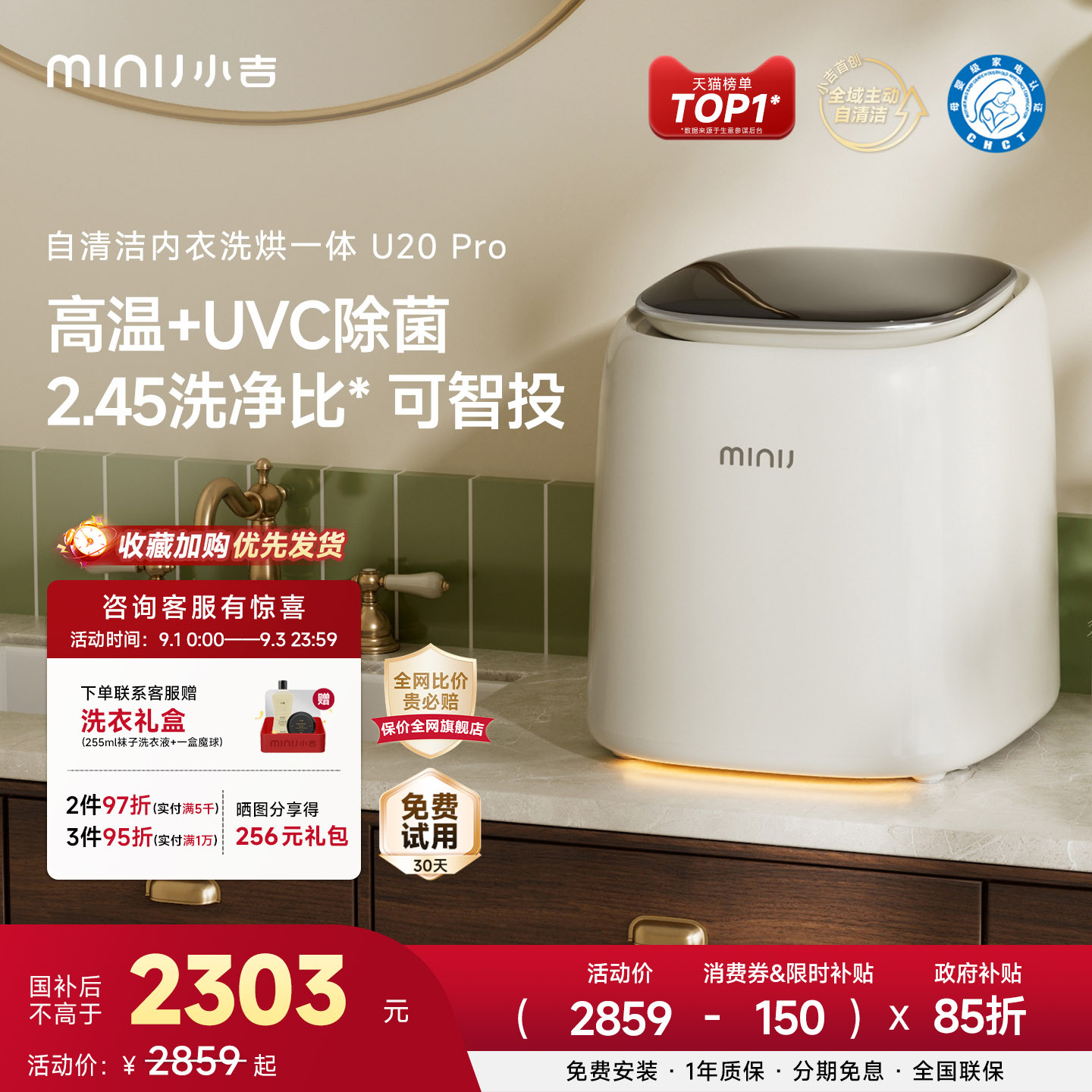 小吉1kg内衣裤小型洗衣机杀菌除病毒婴儿迷你家用全自动洗烘一体