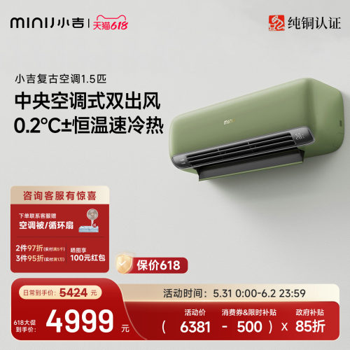 【烤漆系列】小吉双出风空调1.5匹挂式纯铜管家用新风复古挂机