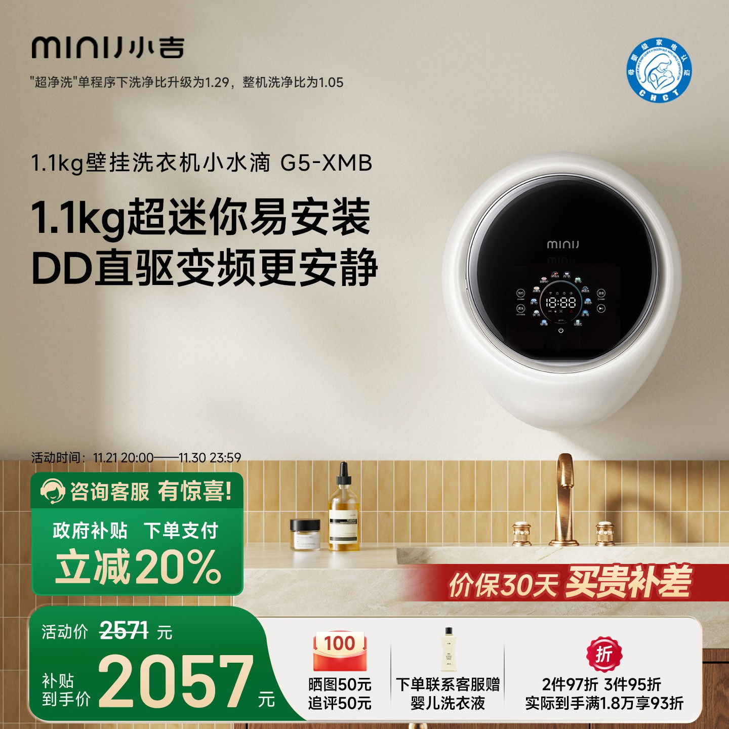 【小水滴】小吉1.1kg壁挂式洗衣机婴儿内衣儿童迷你内裤机G5-XMB