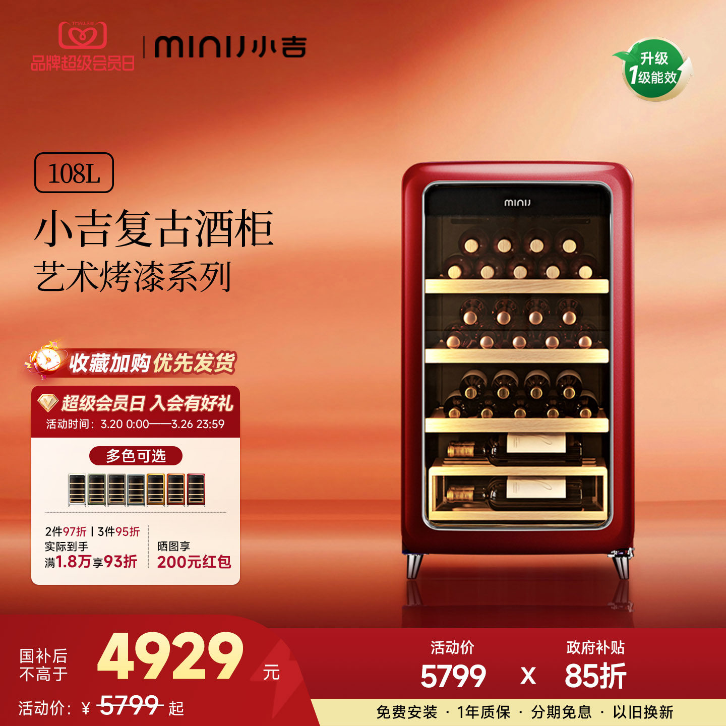 【AWE同款】MINIJ小吉恒温红酒柜家用冰吧茶叶收纳新款小型冷