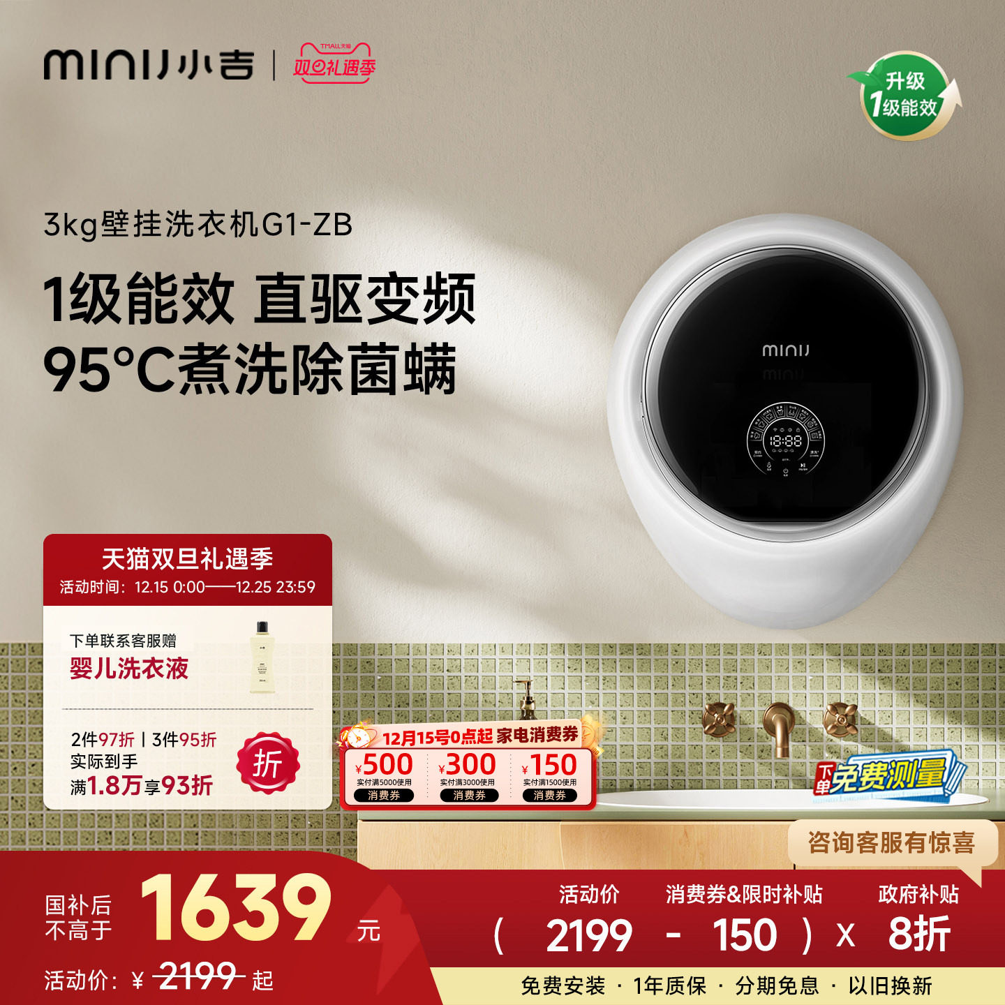 【防跌落】小吉3kg壁挂式洗衣机婴儿内衣迷你小型全自动滚筒挂壁