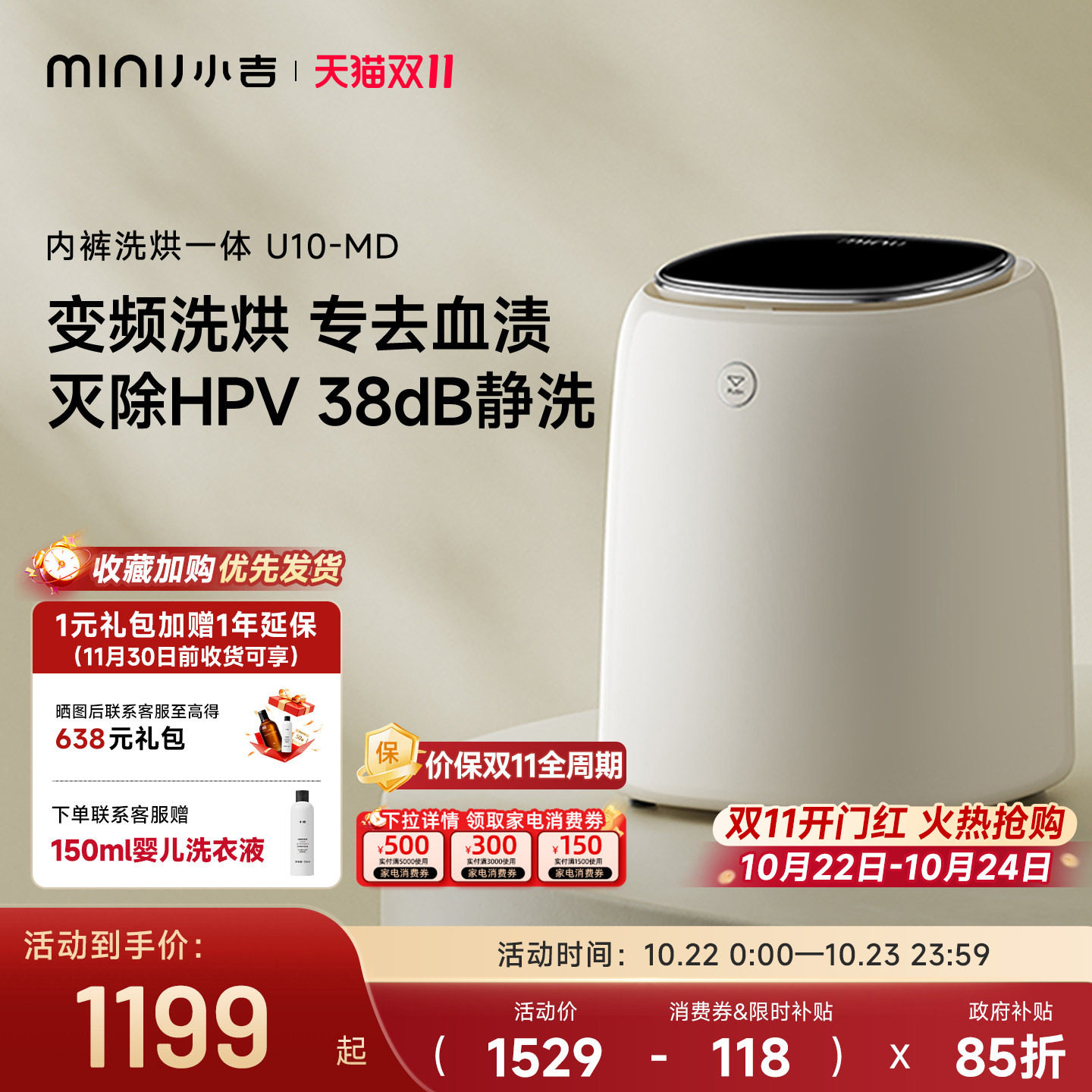 小吉内衣内裤分区洗衣机洗烘一体全自动小型迷你0.5kg智能清洗机