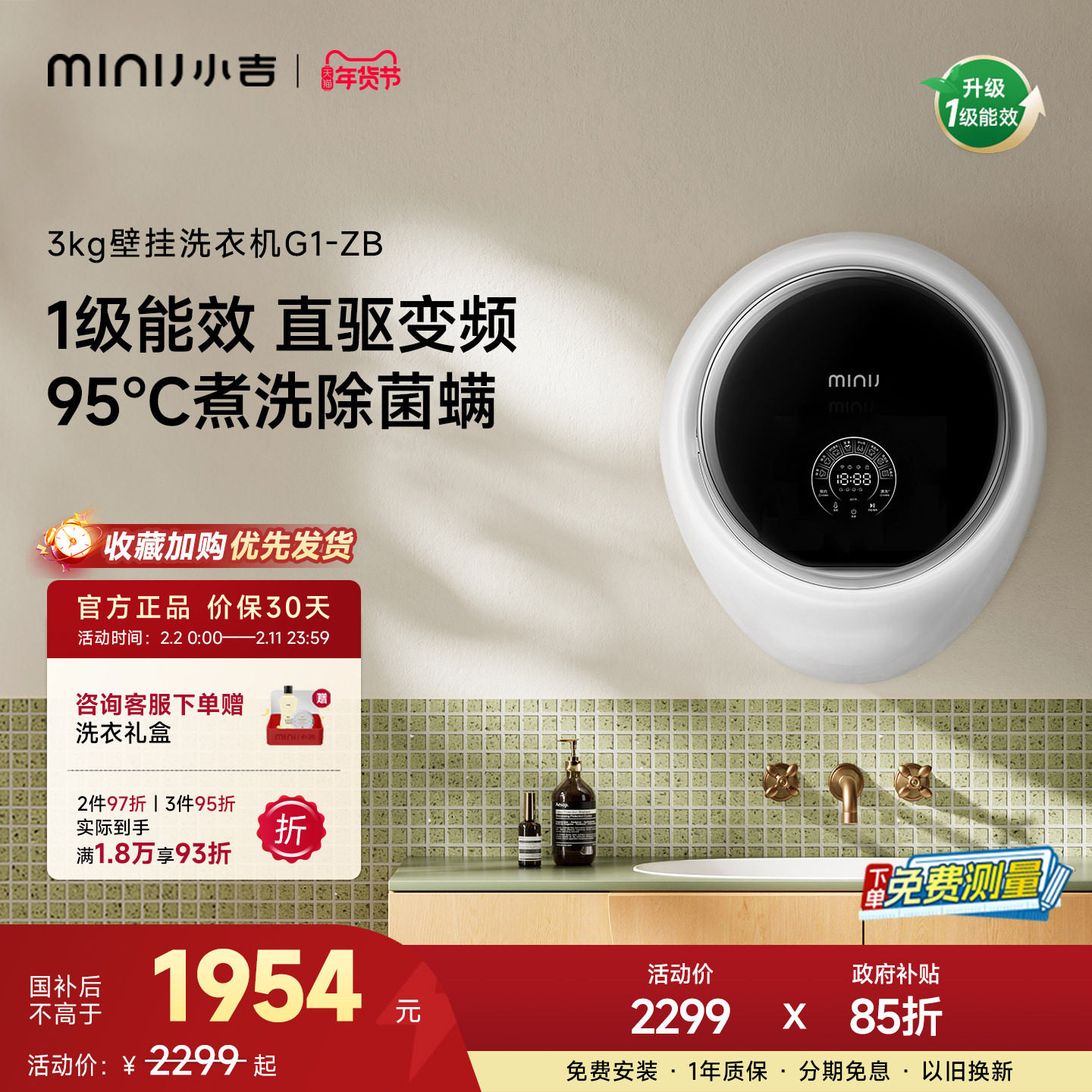 【防跌落】小吉3kg壁挂式洗衣机婴儿内衣迷你小型全自动滚筒挂壁