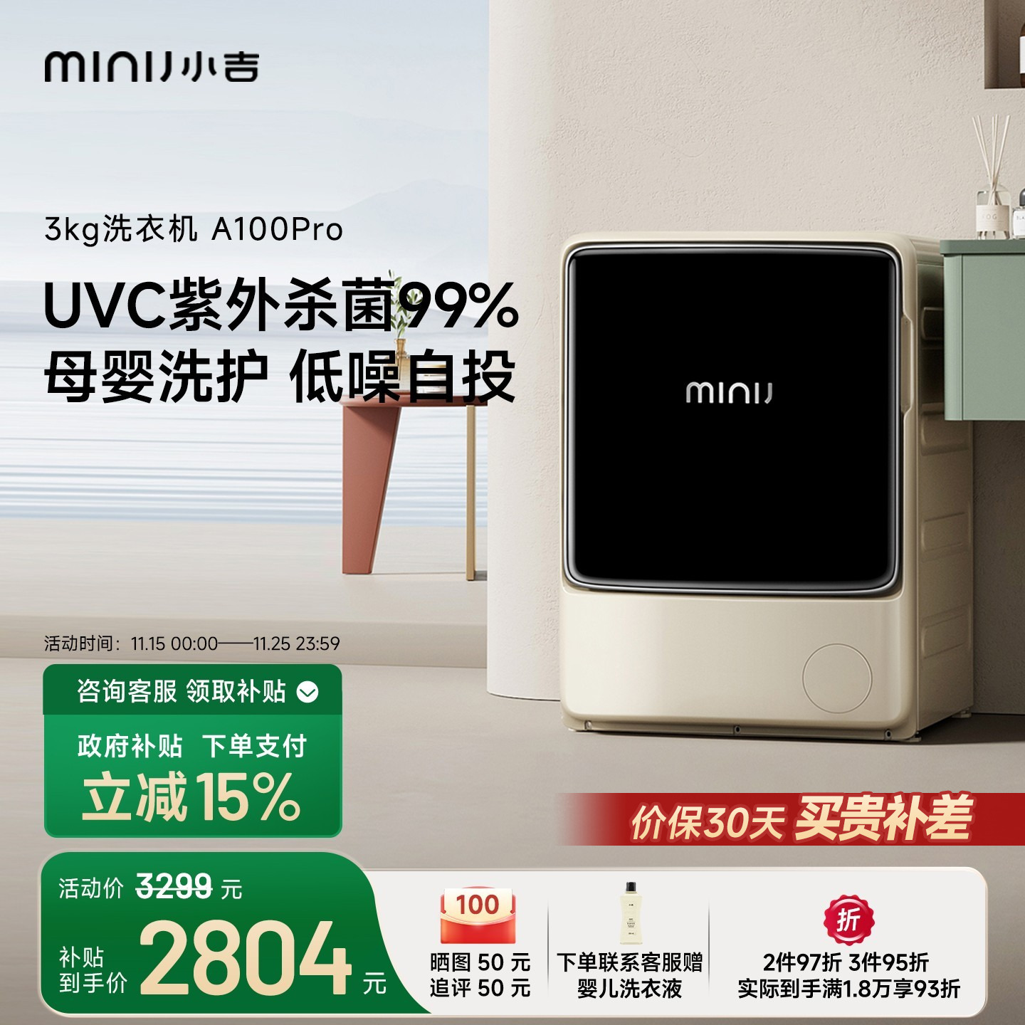 小吉3kg滚筒儿童洗衣机A100PRO