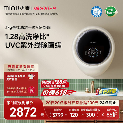 【防跌落】小吉3kg壁挂式洗衣机儿童宝宝内衣内裤迷你洗烘一体机