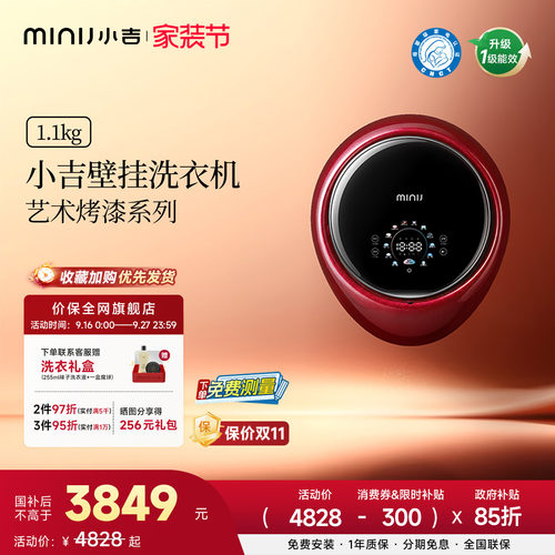 【小水滴Pro烤漆系列】小吉壁挂式洗衣机内衣洗烘一体V7-XXH Pro
