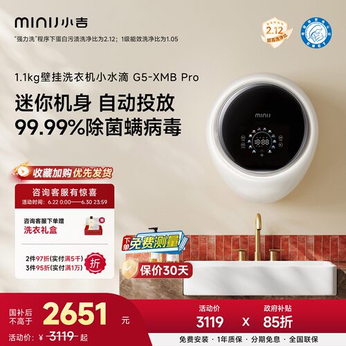 小吉1.1kg壁挂洗衣机内衣婴袜
