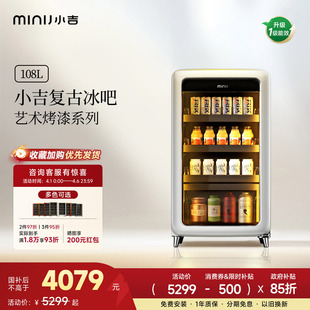 MINIJ小吉复古小冰箱变频风冷无霜饮料冷藏柜家用冰吧 AWE同款