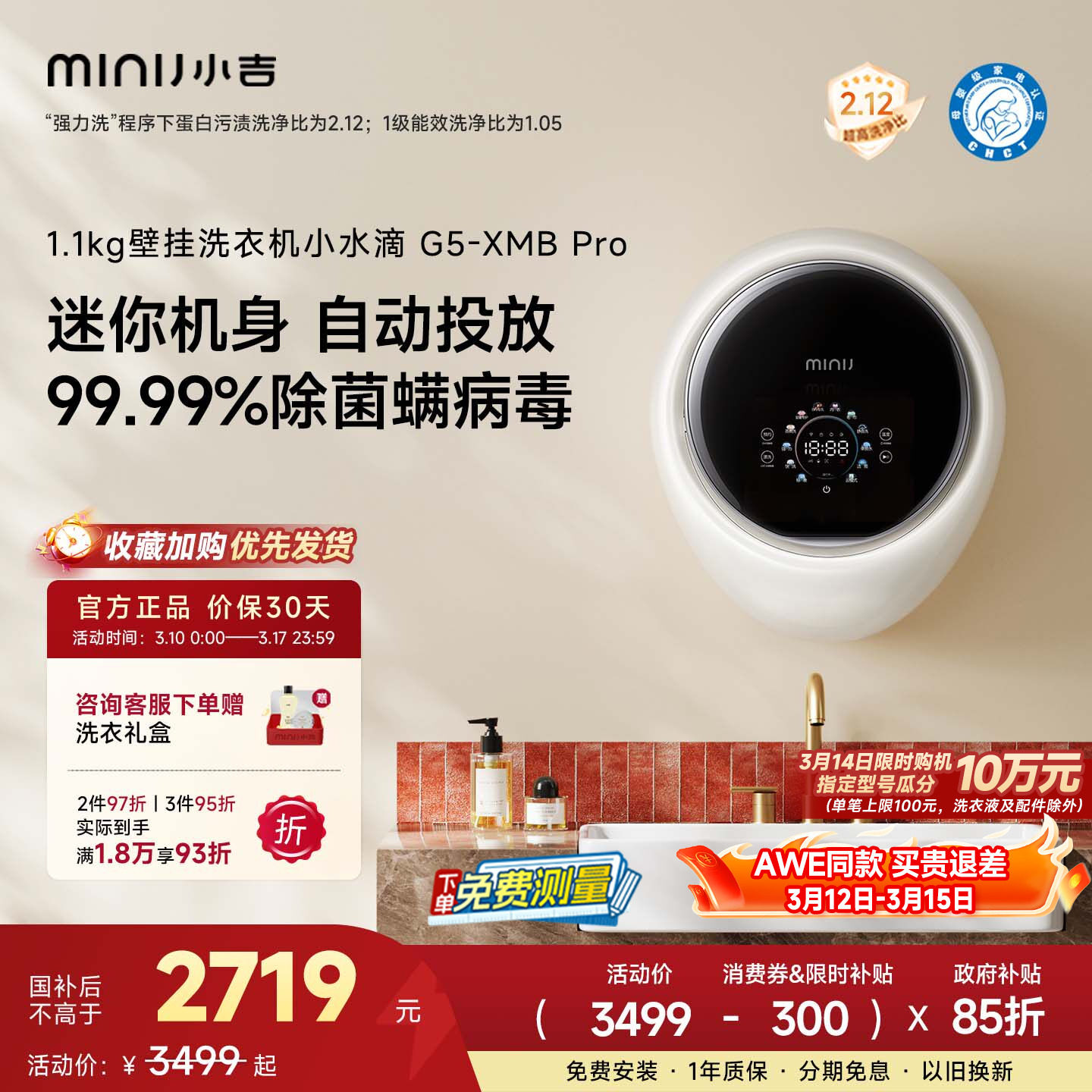 【小水滴PRO】小吉1.1kg壁挂式洗衣机婴儿内衣紫外线杀菌1级能效