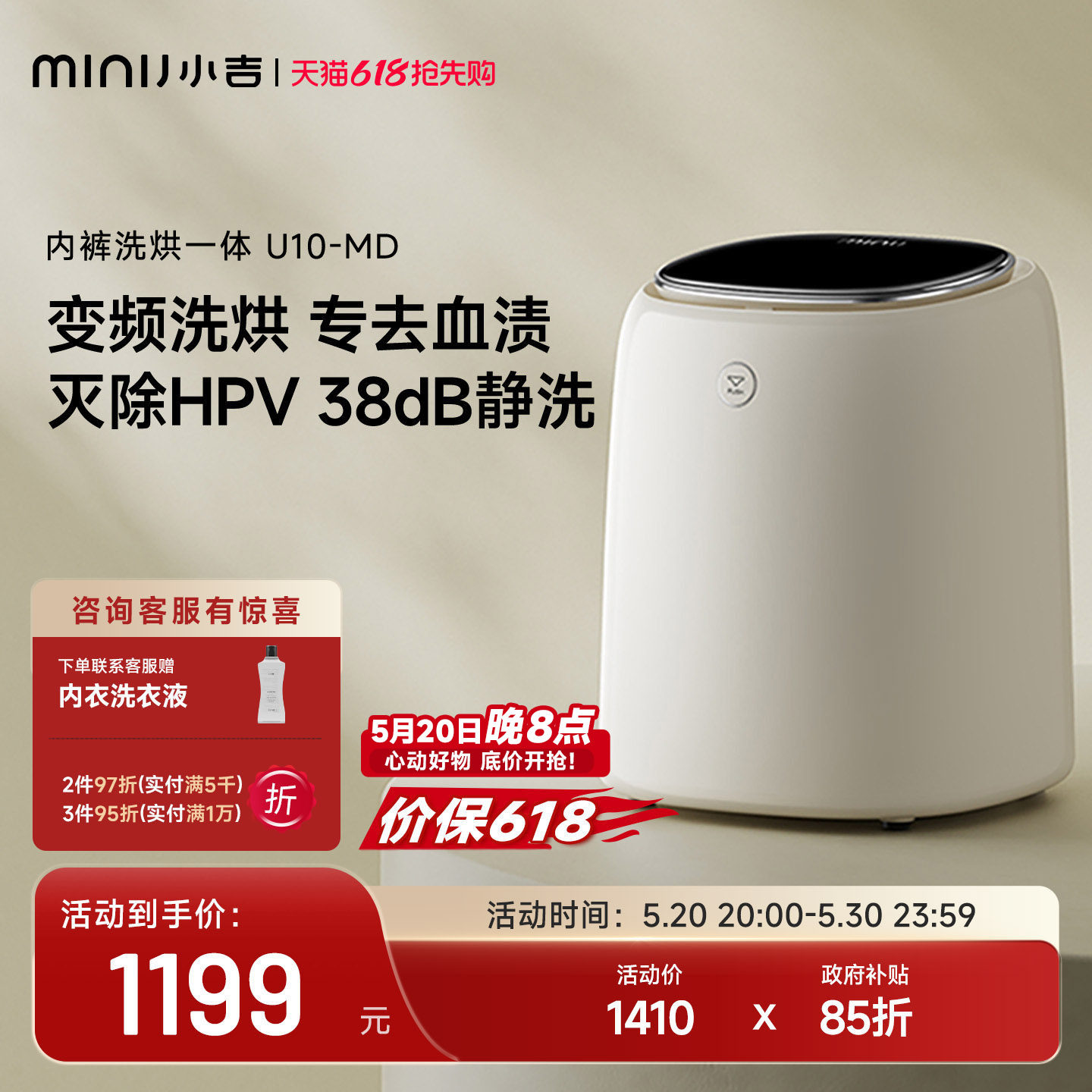 小吉内衣内裤分区洗衣机洗烘一体全自动小型迷你0.5kg智能清洗机