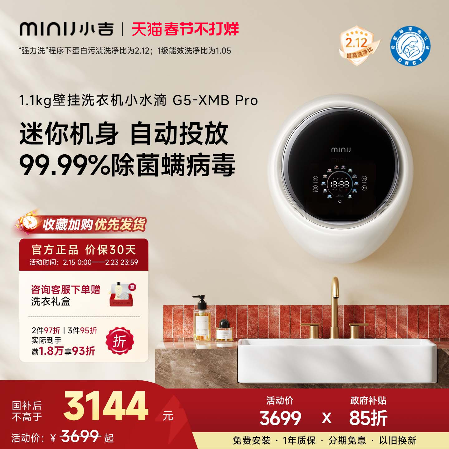 【小水滴PRO】小吉1.1kg壁挂式洗衣机婴儿内衣紫外线杀菌1级能效