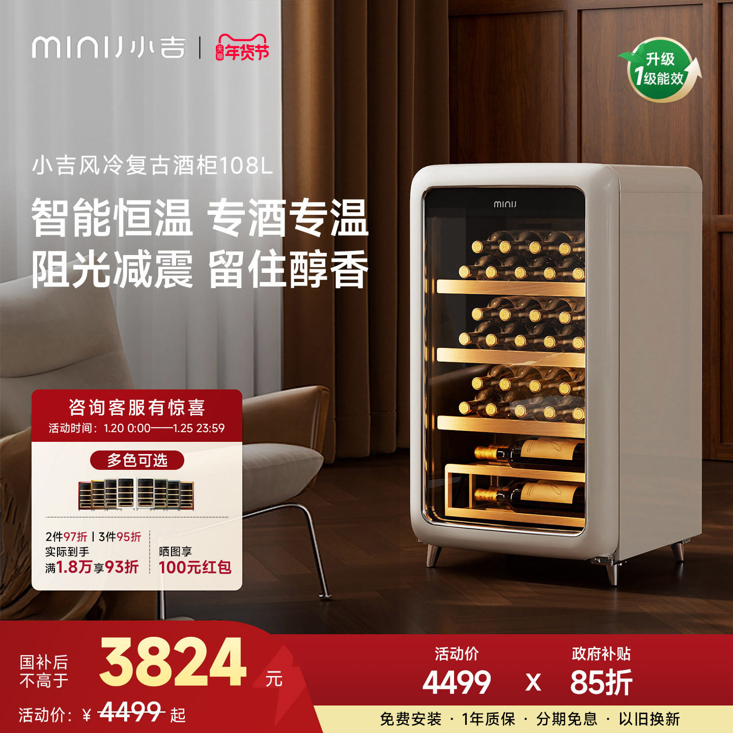 新品MINIJ小吉恒温红酒柜家用双变频冰吧茶叶收纳新款小型冷藏柜,大家电,酒柜,淘宝优惠券,粉丝福利购,淘宝优惠卷