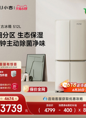 小吉512L大容量冰箱十字双开四门家用嵌入式风冷复古艺术客厅冰箱