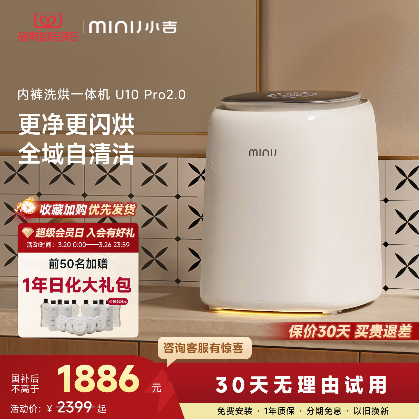 小吉内衣内裤分区洗衣机小型迷你UVC除菌双路智投自清洁洗烘一体