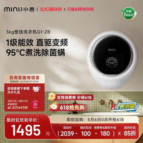 小吉智能母婴DD直驱壁挂G1-ZB