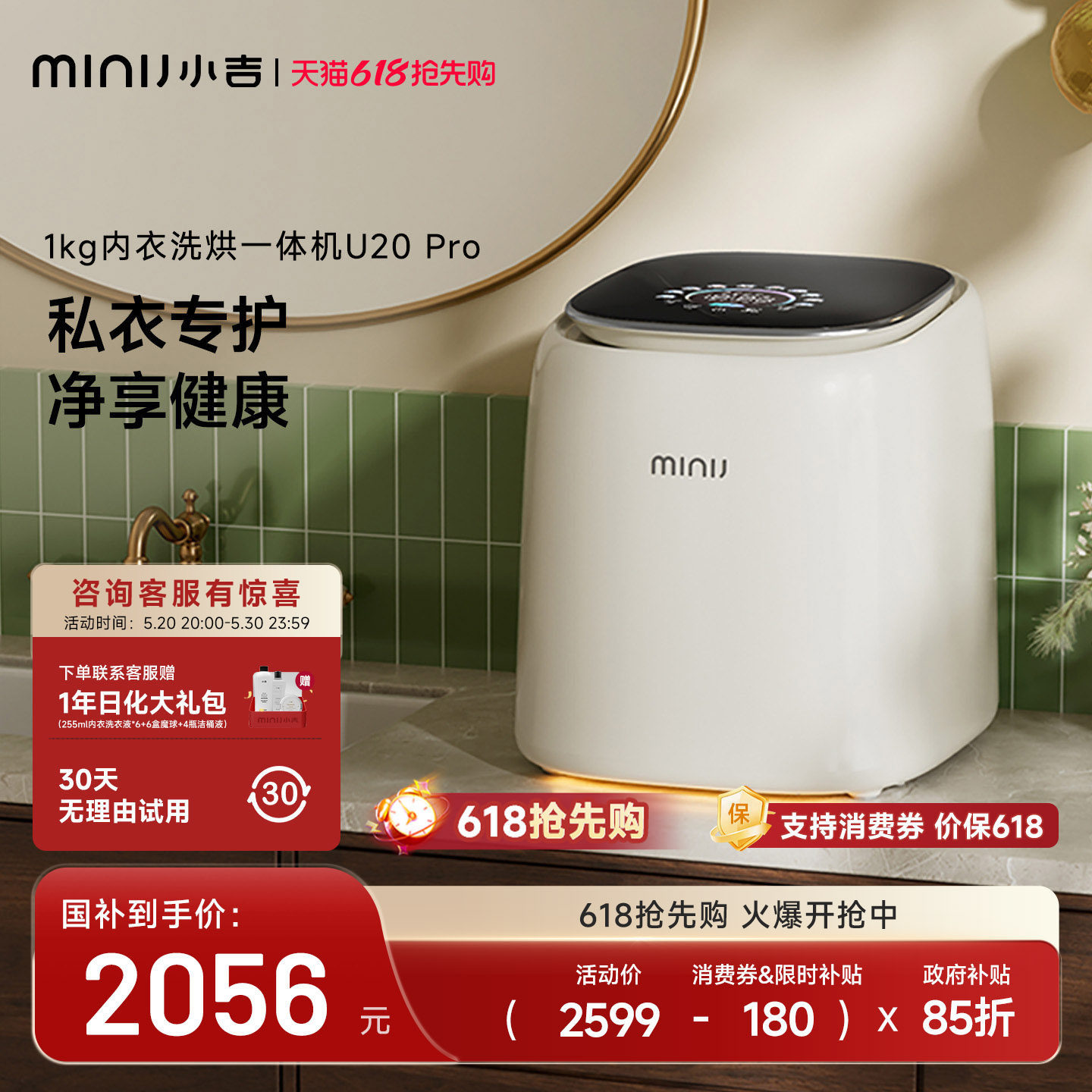 小吉1kg内衣裤分区洗衣机杀菌除病毒婴儿迷你家用全自动洗烘一体