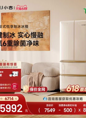 小吉508悦享复古法式制冰冰箱家用大容量嵌入式四门以旧换新补贴