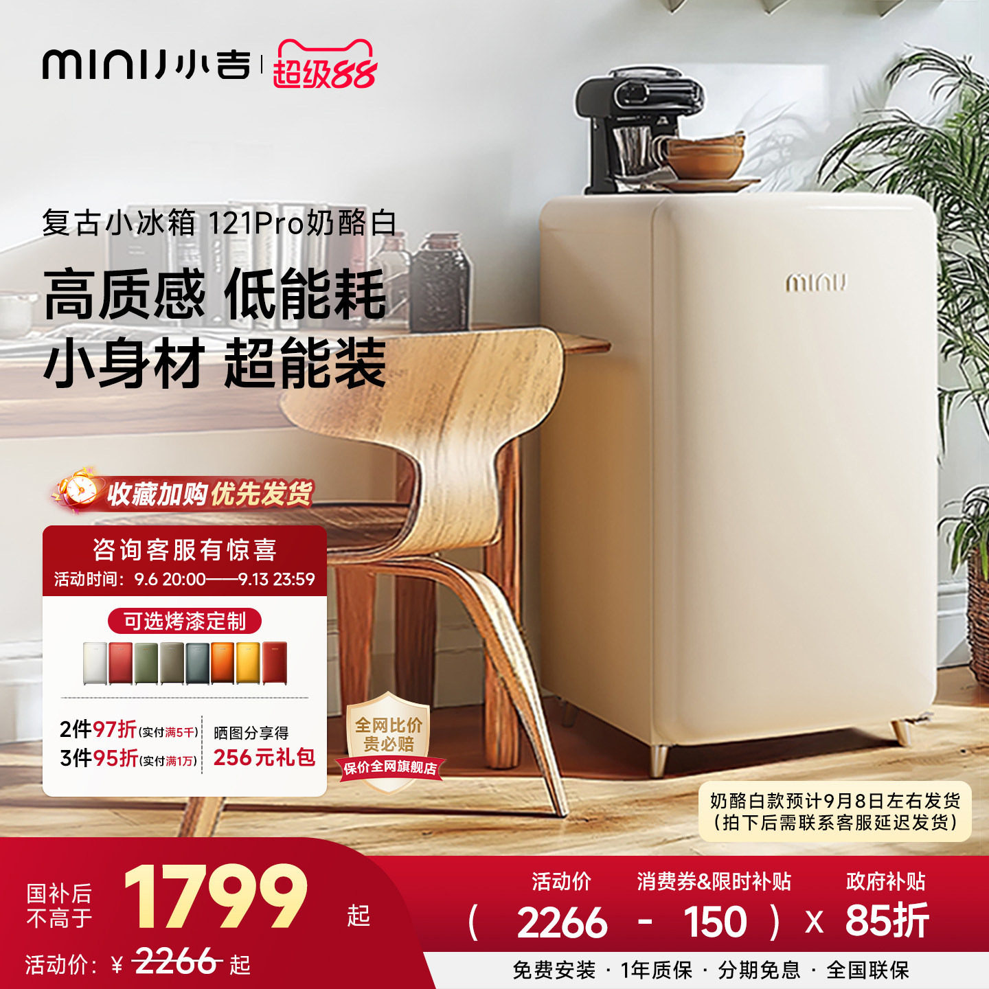 小吉冷藏冷冻复古迷你小冰箱图片