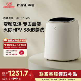 小吉内衣内裤 分区洗衣机洗烘一体全自动小型迷你0.5kg智能清洗机