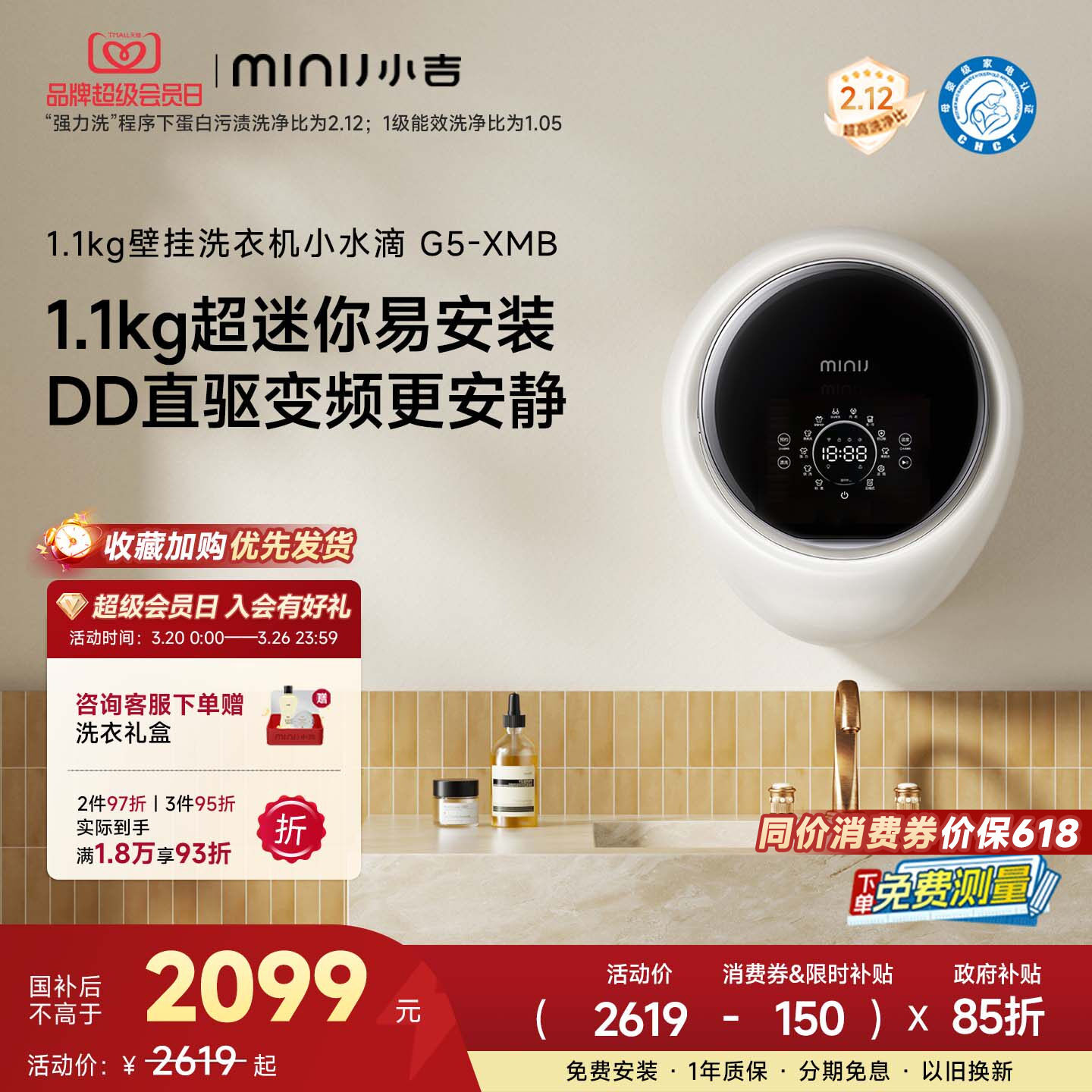 【小水滴】小吉1.1kg壁挂式洗衣机婴儿内衣儿童迷你内裤机G5-XMB